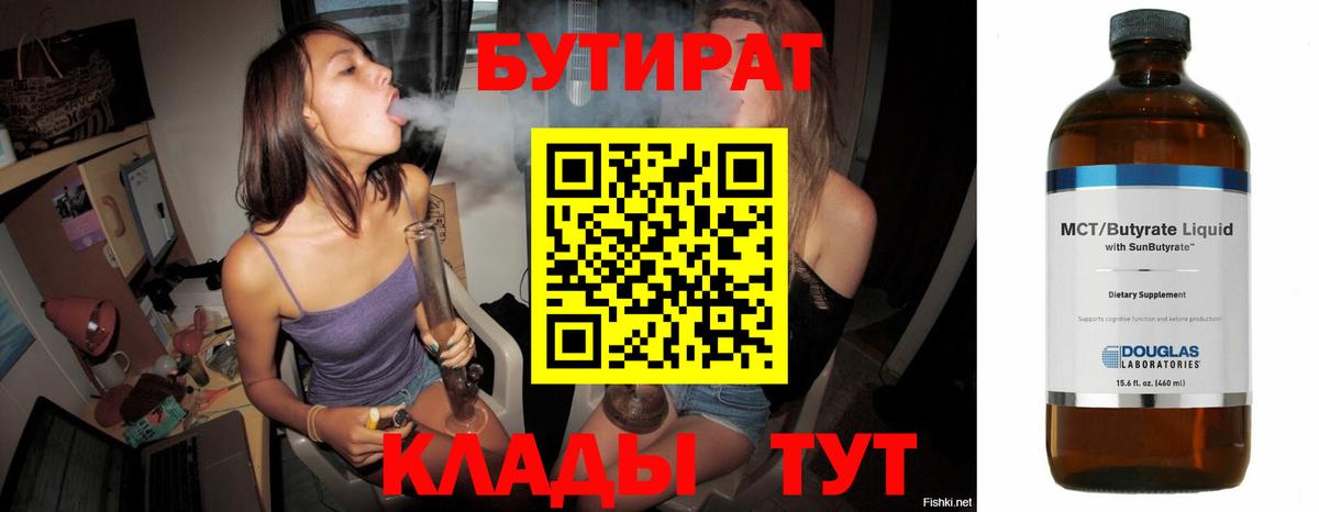Электросталь  БУТИРАТ буратино  Вход с VPN 