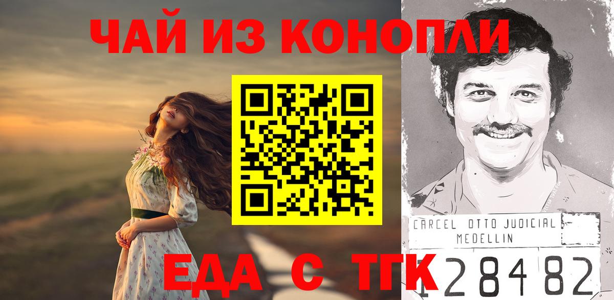 Электросталь  Печенье с ТГК марихуана  Вход с VPN 