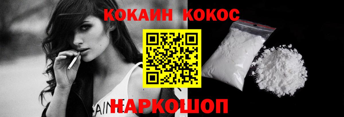 COCAIN Перу  Вход с VPN  COCAIN Колумбийский  Электросталь 