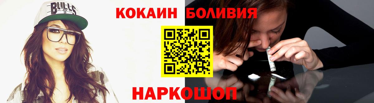 КОКАИН Колумбийский Электросталь