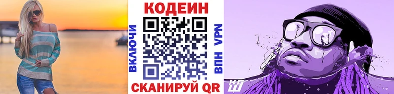 KRAKEN вход  Электросталь  Кодеин напиток Lean (лин) 