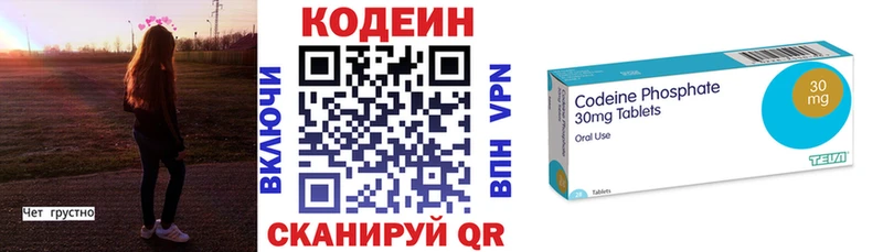 Кодеиновый сироп Lean напиток Lean (лин) Электросталь