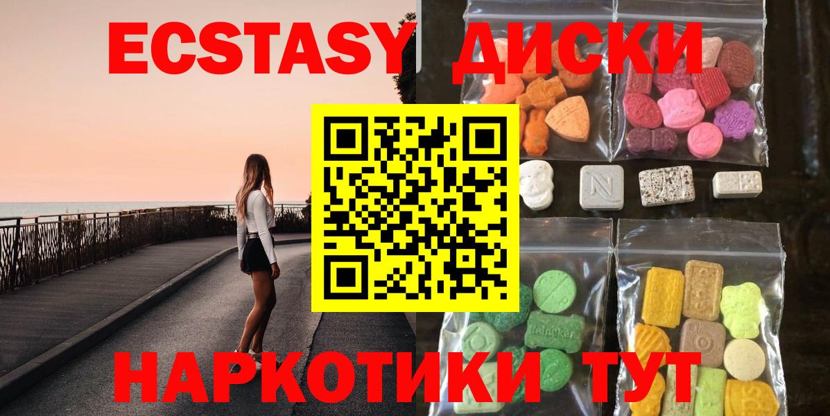 Экстази TESLA  Вход с VPN  ЭКСТАЗИ  Электросталь  ЭКСТАЗИ 280 MDMA 