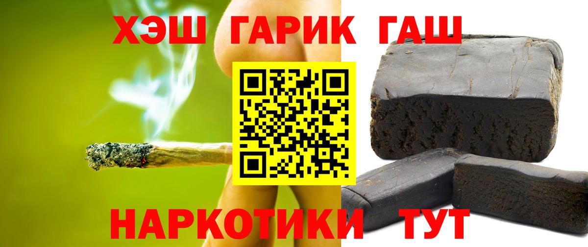 Гашиш hashish Электросталь