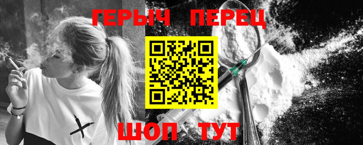 ГЕРОИН  Вход с VPN  Электросталь  ГЕРОИН белый 