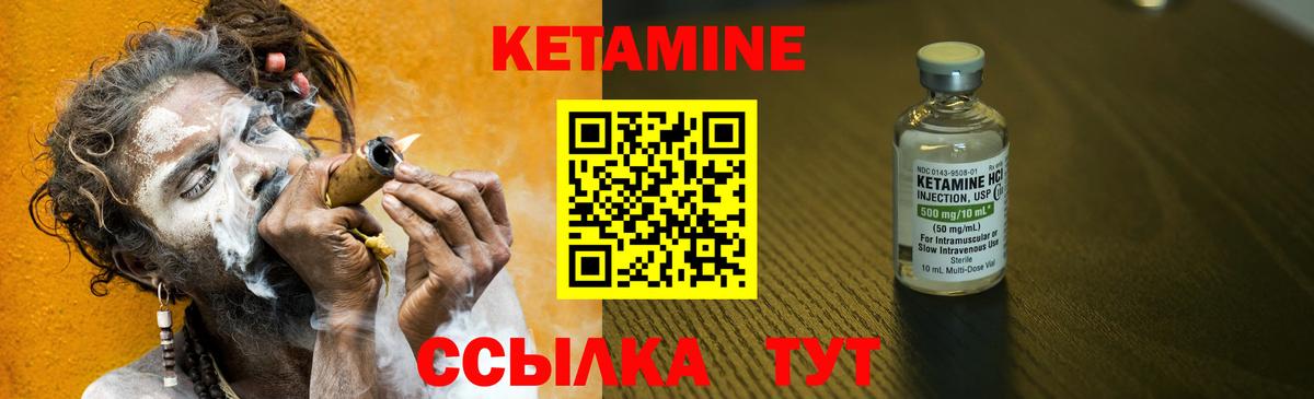 Кетамин VHQ Электросталь