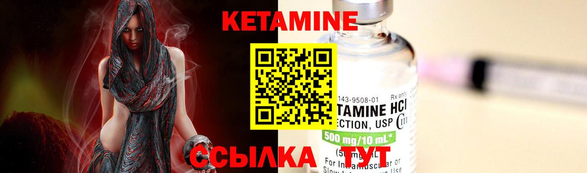 Электросталь  Кетамин VHQ  Вход с VPN  блэк спрут как войти  КЕТАМИН ketamine 