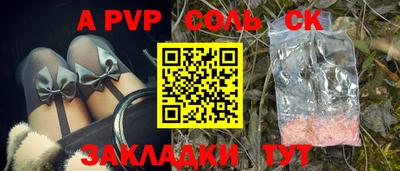 спайс Жуковский