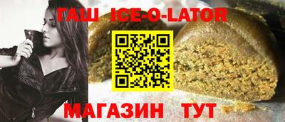 гашик Заводоуковск