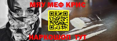 спайс Жуковский