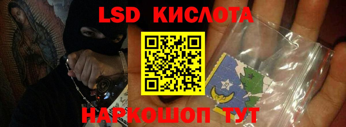 LSD-25 экстази ecstasy  Лсд 25 экстази кислота  Электросталь  Вход с VPN 