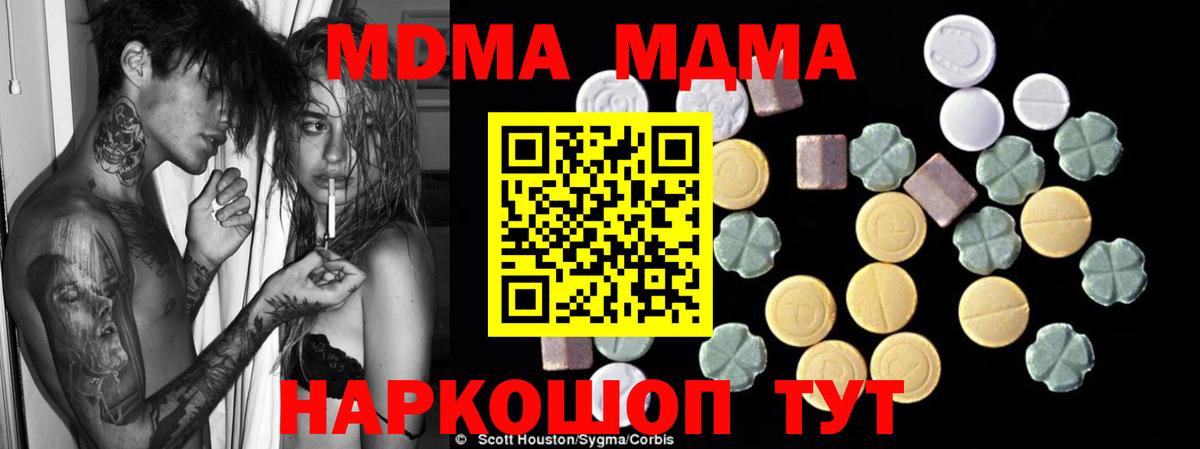 MDMA crystal  МДМА Molly  Вход с VPN  Электросталь 