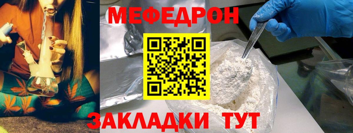 Электросталь  KRAKEN   МЕФ  Меф кристаллы  Вход с VPN  МЕФ 