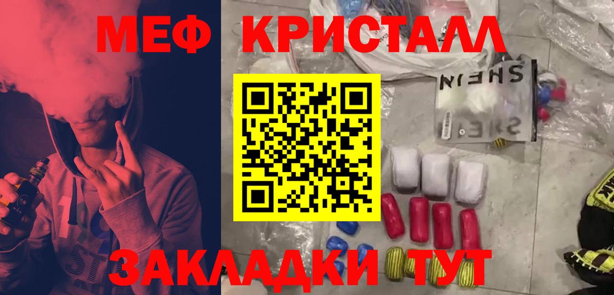 Меф мяу мяу  Электросталь