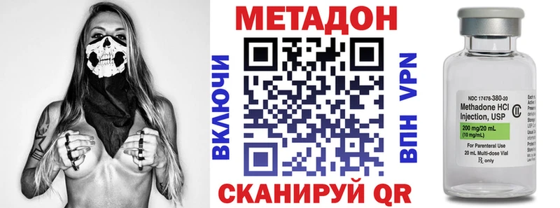 МЕТАДОН methadone  блэк спрут зеркало  Электросталь 