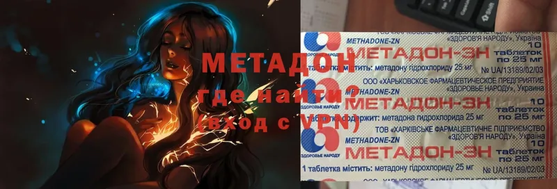 МЕТАДОН methadone  ссылка на мегу ссылка  Электросталь 