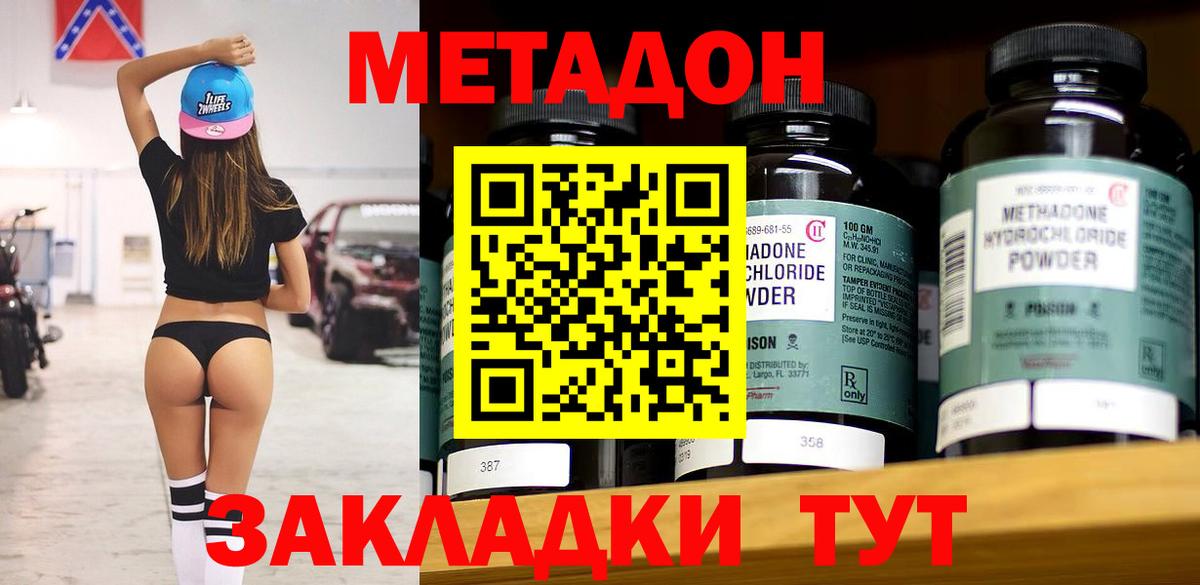 Электросталь  Метадон VHQ  Вход с VPN 