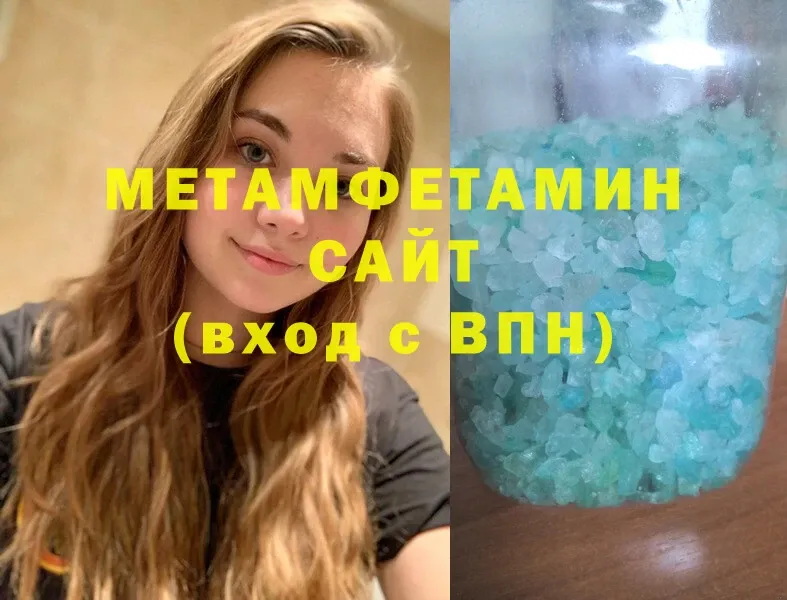 Метамфетамин Декстрометамфетамин 99.9% Электросталь