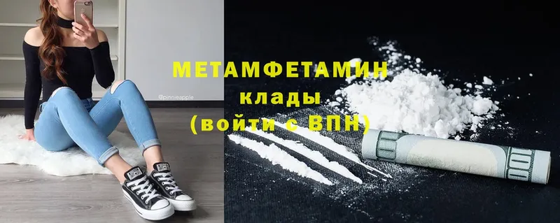 Метамфетамин Methamphetamine  Электросталь 