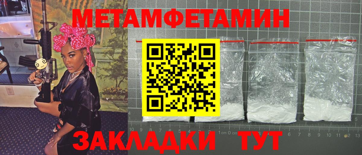 МЕТАМФЕТАМИН винт  Вход с VPN  Электросталь 