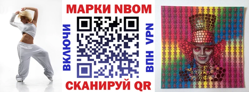 Марки NBOMe 1500мкг  Электросталь 