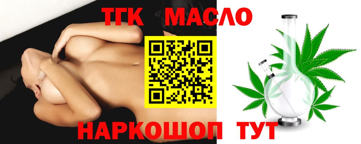 Дистиллят ТГК Wax Электросталь
