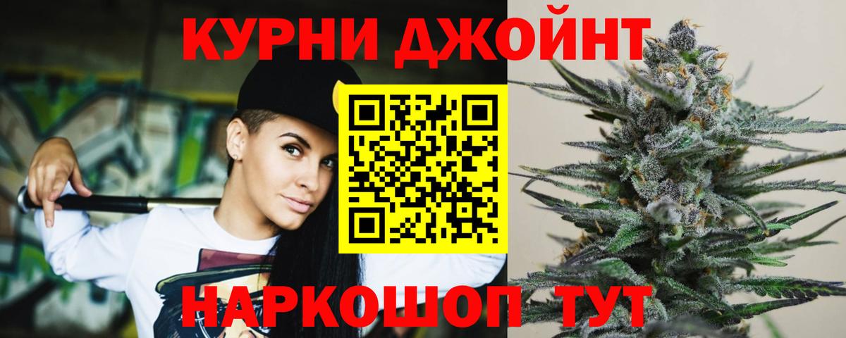 Каннабис THC 21%  Каннабис VHQ  Электросталь  Шишки марихуана LSD WEED  Вход с VPN 